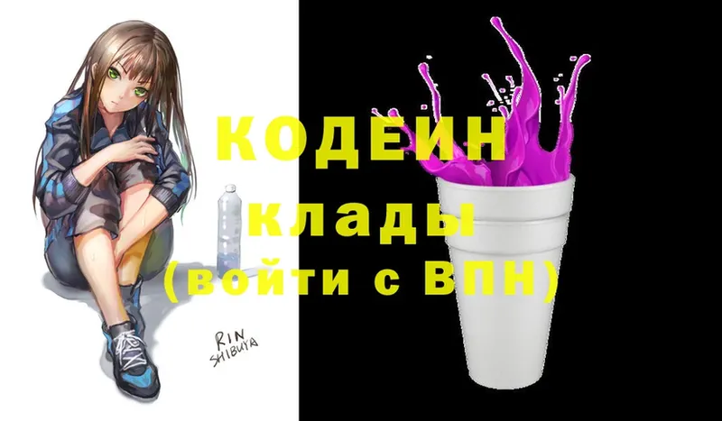 Codein Purple Drank  Куртамыш 