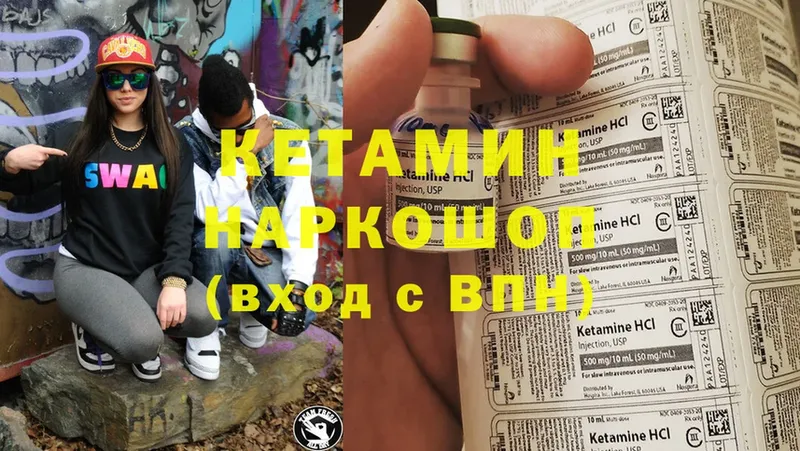 КЕТАМИН VHQ  где найти наркотики  blacksprut зеркало  Куртамыш 