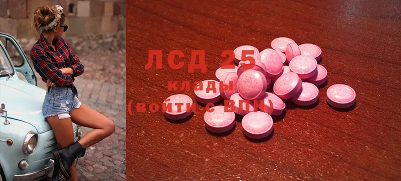 купить наркотик  Куртамыш  Лсд 25 экстази ecstasy 