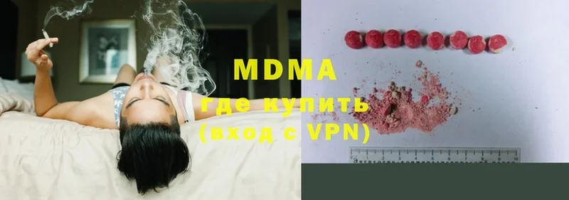 MDMA молли  Куртамыш 