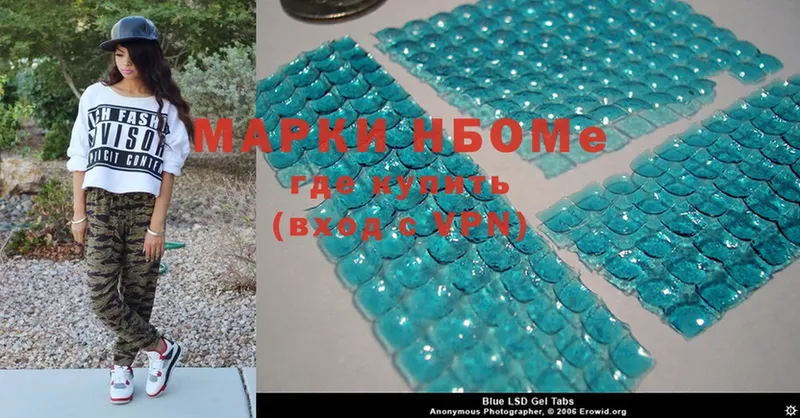 Марки NBOMe 1,8мг  Куртамыш 